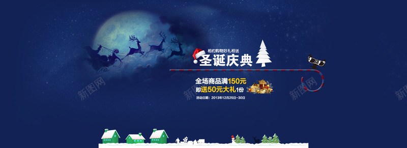 圣诞庆典蓝色节日电商png免抠素材_新图网 https://ixintu.com 圣诞 庆典 节日 蓝色