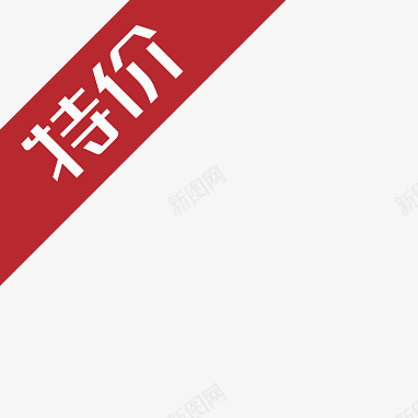 降价淘宝降价标志图标png_新图网 https://ixintu.com 淘宝动态图标 淘宝店招图标 淘宝标签 淘宝热卖图标 淘宝降价素材 降价标志