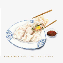 饺子海报设计冬至节手绘水彩饺子高清图片