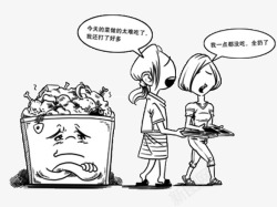 生活节俭漫画素材