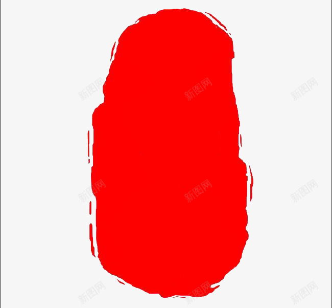红色印章png免抠素材_新图网 https://ixintu.com 中国风 印章 印章框 合同印章 底色 椭圆印章 章刻 红色
