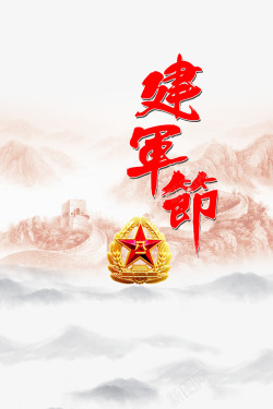 建军节图标八一建军节图标高清图片