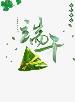 粽子风俗端午节习俗绿色粽子高清图片