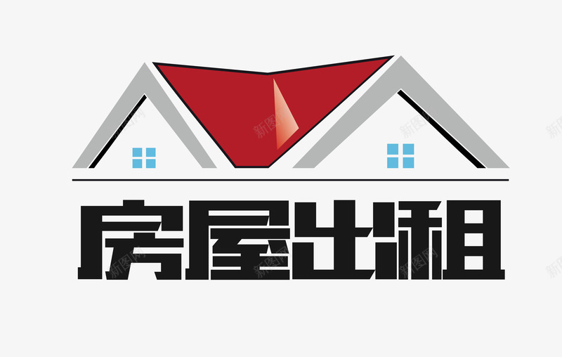 卡通图案房屋出租png免抠素材_新图网 https://ixintu.com 中介公司 出租房屋 卡通图案 卡通房屋 房屋中介 房屋出租