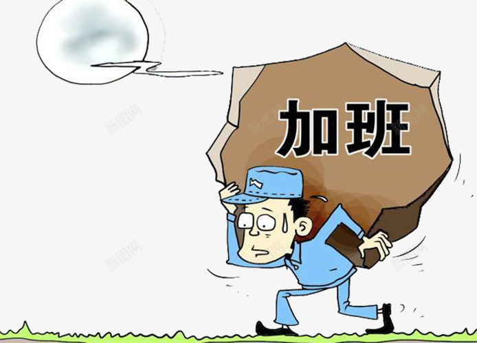 加班的人png免抠素材_新图网 https://ixintu.com 加班 劳累 扎心 朝九晚五 现代青年压力 疲惫不堪 白领阶层 经济压力