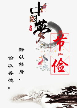 家政宣传单页中国梦海报高清图片