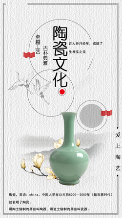 陶瓷古风吊坠中国古风海报高清图片