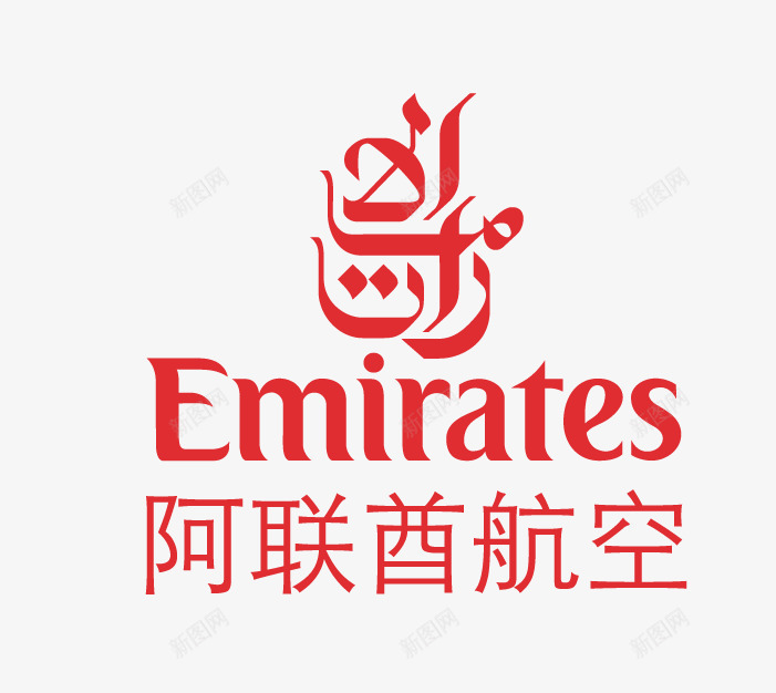 阿联酋航空图标png_新图网 https://ixintu.com emirates 矢量标志 航空logo 航空公司 航空公司标志 阿联酋航空