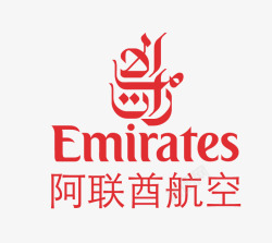 emirates阿联酋航空图标高清图片