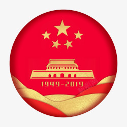 国庆红色的元素素材
