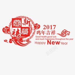 鸡年红色贺喜新年文案素材