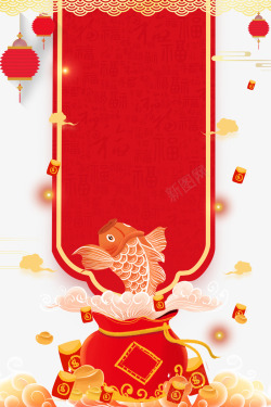 幸运福袋红色喜庆幸运锦鲤背景高清图片