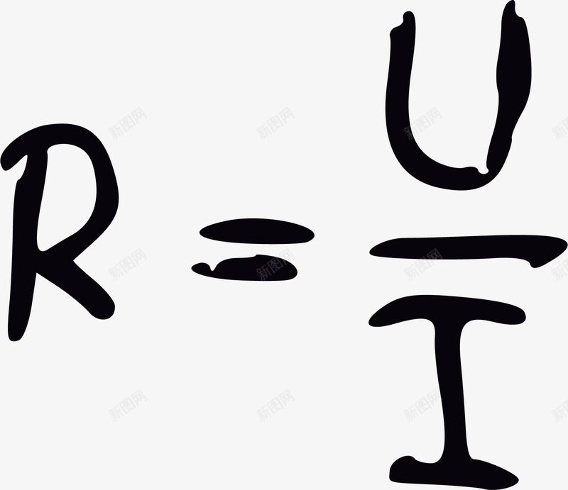 手绘数学公式png免抠素材_新图网 https://ixintu.com 全国初中数学联赛 初中数学 初中数学图形 初中数学底纹 初中数学题 手绘数学公式