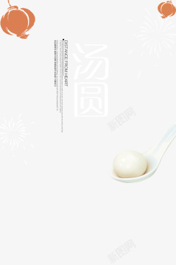 元宵节传统背景白色汤圆勺子红灯笼高清图片