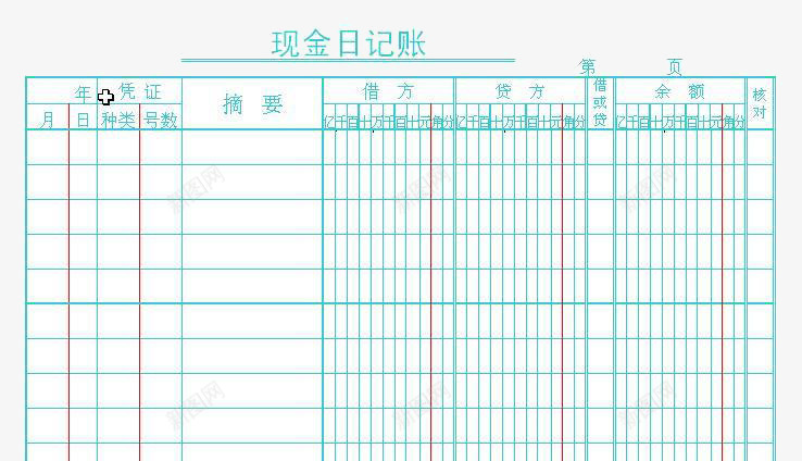 日记本子png免抠素材_新图网 https://ixintu.com 公司 单位 发工资 记账 账本