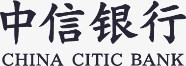 中信银行文字矢量图eps免抠素材_新图网 https://ixintu.com 中信银行文字 矢量图