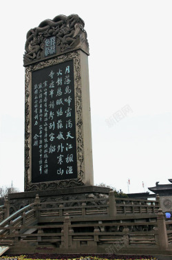 枫桥泊岸寒山寺石碑高清图片