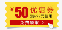 红包优惠券png免抠素材_新图网 https://ixintu.com 优惠券 红包