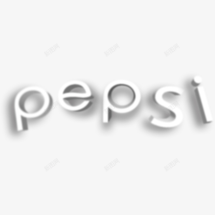 百事可乐艺术字图标png_新图网 https://ixintu.com pepsi 百事可乐 百事可乐logo 艺术字 英文艺术效果