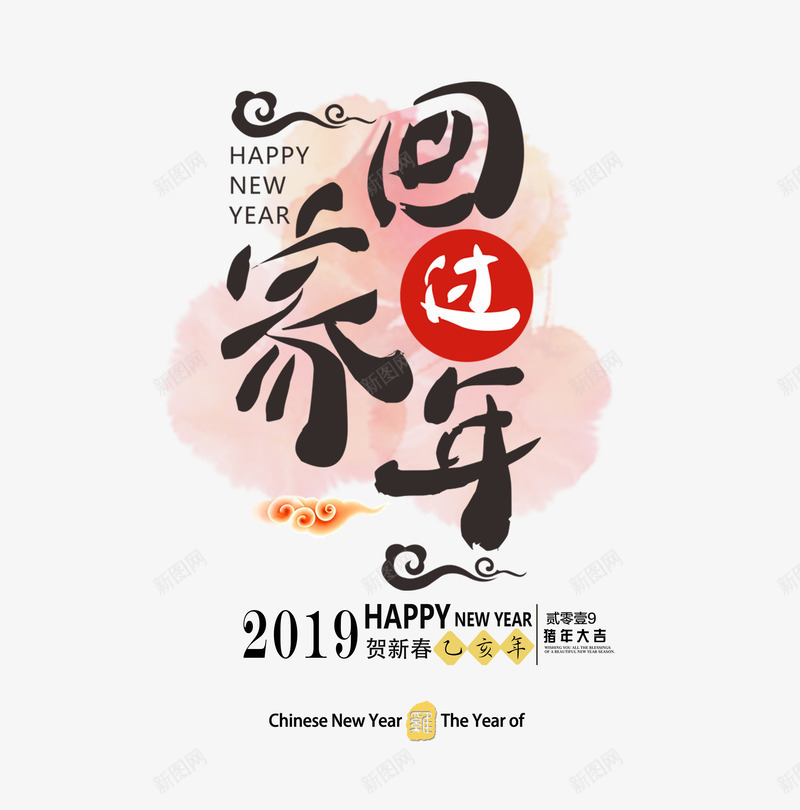 回家过年2019psd免抠素材_新图网 https://ixintu.com 2019  新年 回家 过年 中国风 民俗风 回家拜年  礼物 大包小包 