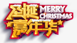 圣诞节嘉年华圣诞嘉年华MerryChristmas高清图片