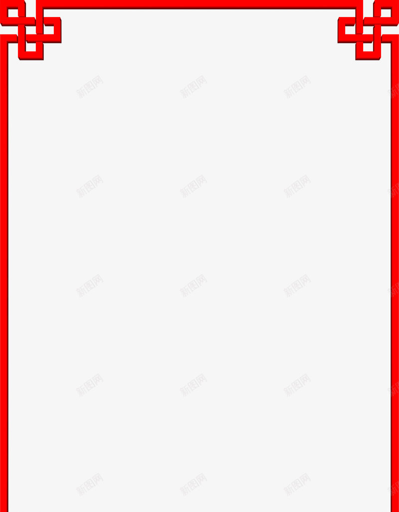 红色新年花纹边框装饰png免抠素材_新图网 https://ixintu.com 新年 红色 花纹 装饰 边框