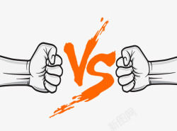 VS对决vs对战拳头高清图片