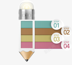四步铅笔造型PPT元素高清图片