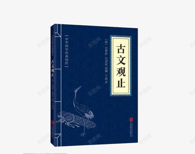 蓝皮书籍png免抠素材_新图网 https://ixintu.com 书本 书籍 古书 古典文学 古诗词 国学 复古