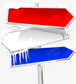 三色冰冻指示牌国庆素材