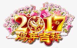 2017年免费素材