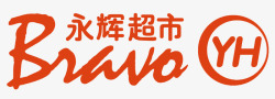 永辉超市永辉超市logo图标高清图片