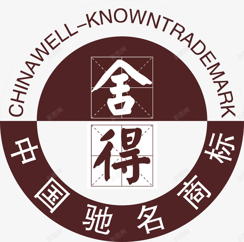 舍得酒logo矢量图图标ai_新图网 https://ixintu.com 企业LOGO标志矢量 企业logo 企业商标 图标 标志 标识 舍得酒logo 矢量图