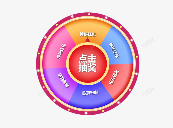 抽奖psdpng免抠素材_新图网 https://ixintu.com psd 抽奖 素材 转盘