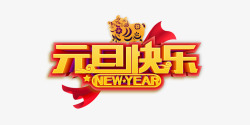 newyear元旦快乐newyear剪纸猪高清图片