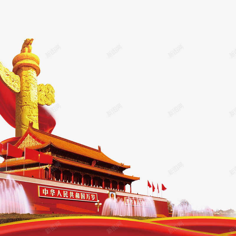 天安门元素png免抠素材_新图网 https://ixintu.com 华表 喷泉 天安门 红绸