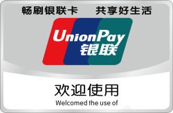 第三银联银行卡图标高清图片