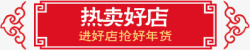 中国风横幅中国风边框横幅花纹高清图片