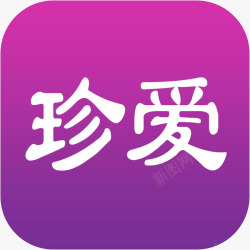 珍爱网手机珍爱网社交logo图标高清图片