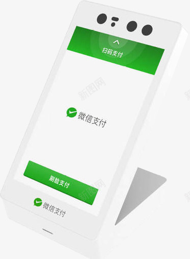 微信刷脸支付产品青蛙png免抠素材_新图网 https://ixintu.com WECHARTPAY 刷脸支付 微信 新支付方式 灵活支付 科技 青蛙