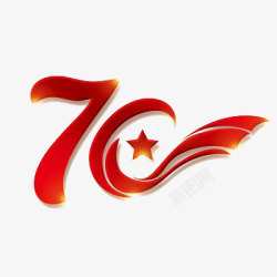 百分之70国庆70周年生日快乐高清图片