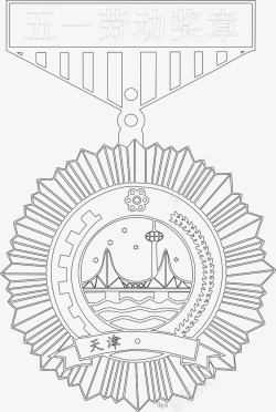矢量五一劳动榜样图标天津劳动节奖章高清图片