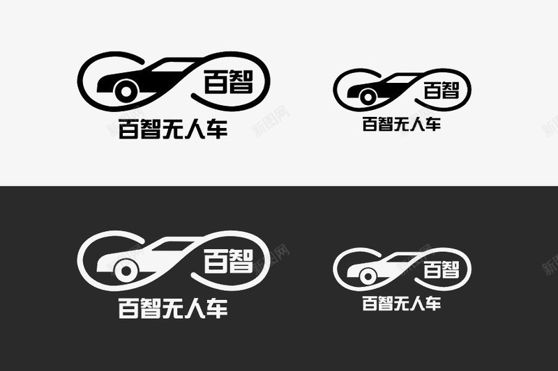 百智无人车LOGO图标png_新图网 https://ixintu.com 创意 图标 图案 平面 标志 汽车logo 百智 设计 车logo设计