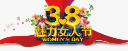 穿戴花朵女人三八妇女节海报高清图片