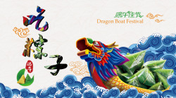 中国风蓝色龙船粽子背景素材