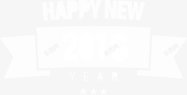 新年快乐标题框png免抠素材_新图网 https://ixintu.com 2016新年快乐 标题 白色 雪景背景