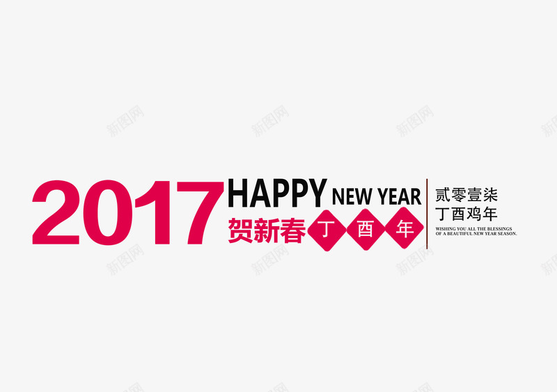 2017年鸡吉祥如意png免抠素材_新图网 https://ixintu.com 2017年 中国年 公鸡 剪纸 吉祥如意 新年 春节 窗贴 鸡年