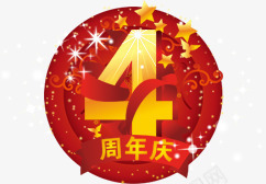 4周年庆典png免抠素材_新图网 https://ixintu.com 周年 字体 艺术字