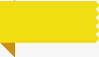 黄色便利贴折纸折叠标签png免抠素材_新图网 https://ixintu.com 便利 便利纸 折叠 标签 黄色