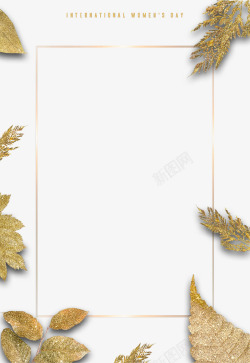 招聘海报材料中国风金色树叶装饰边框高清图片
